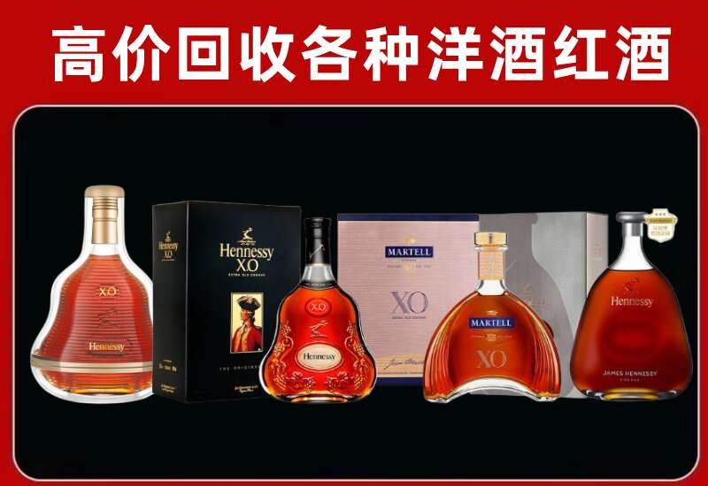 溪湖区回收轩尼诗